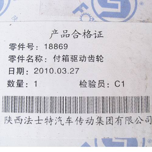 18869,付箱驱动齿轮,