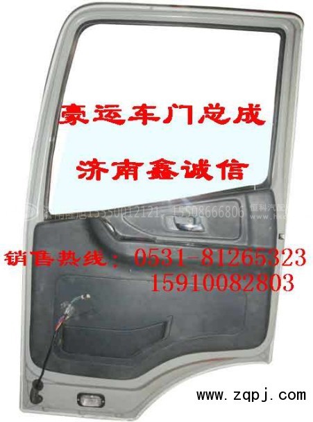 NZ1651210020,豪运车门总成,济南隆旭汽车配件有限公司