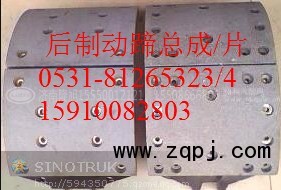 AZ9231342068,后制動(dòng)片,濟(jì)南隆旭汽車配件有限公司