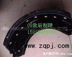 342068,制动片制动蹄总成,济南隆旭汽车配件有限公司 342068,制动片制动蹄总成,济南隆旭汽车配件有限公司