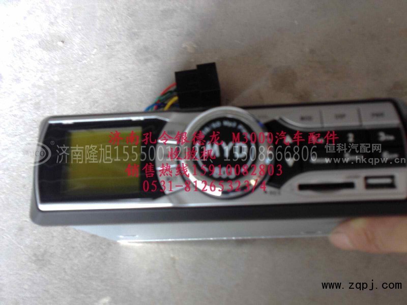 PW10G-803,收放机总成,济南隆旭汽车配件有限公司