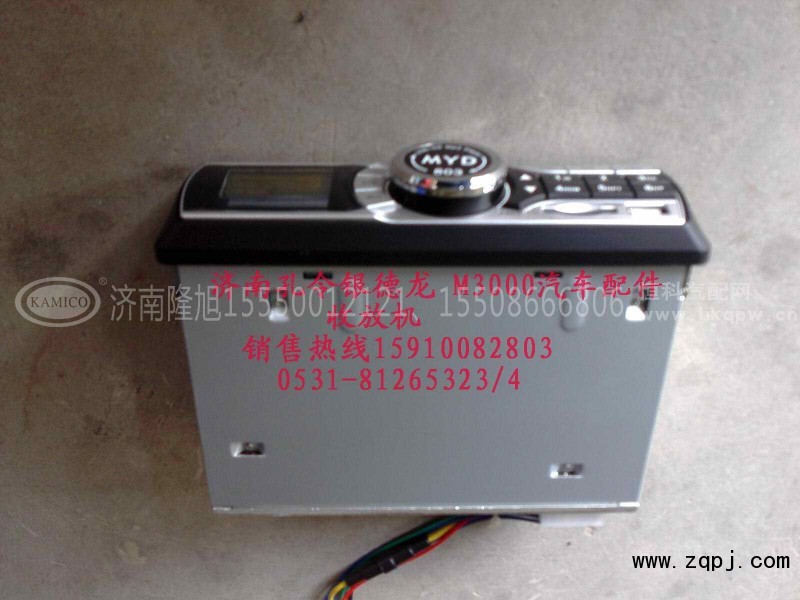 PW10G-803,收放机总成,济南隆旭汽车配件有限公司