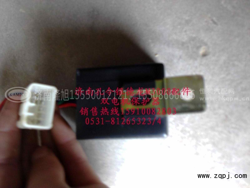 KLY15910082803,双电机保护器,济南隆旭汽车配件有限公司 KLY15910082803,双电机保护器,济南隆旭汽车配件有限公司