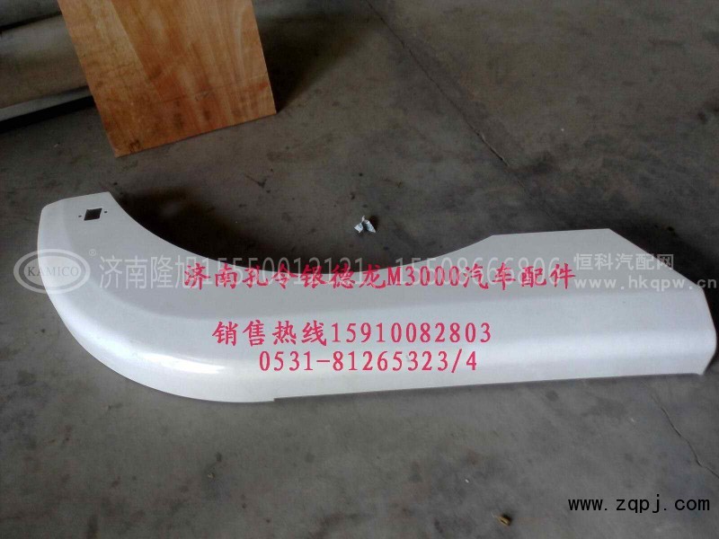 M3000 叶子板总成,叶子板总成翼子板总成,济南隆旭汽车配件有限公司