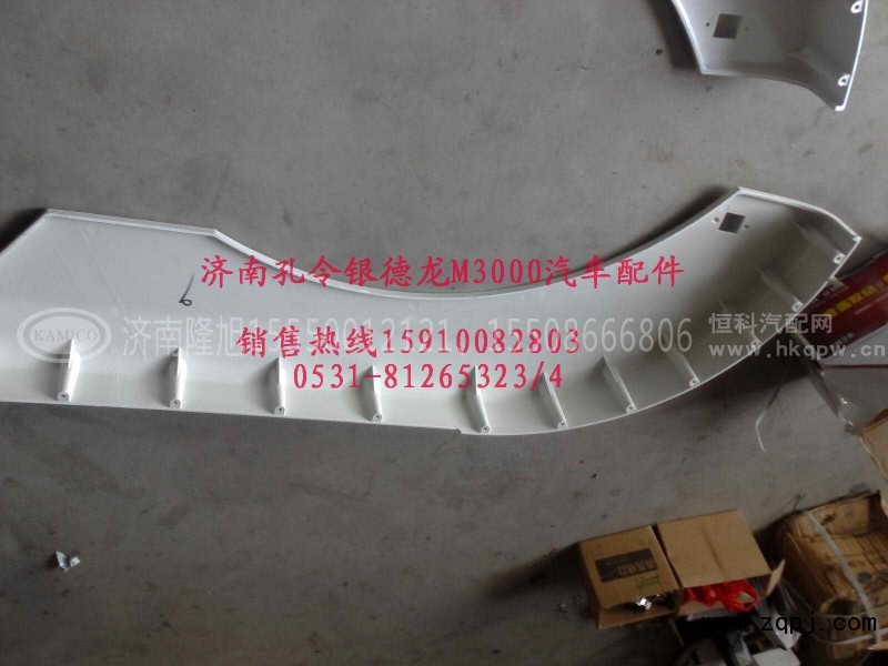 M3000 叶子板总成,叶子板总成翼子板总成,济南隆旭汽车配件有限公司