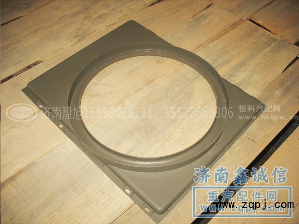9525530218,水箱护风罩,济南隆旭汽车配件有限公司 9525530218,水箱护风罩,济南隆旭汽车配件有限公司