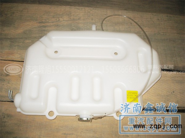 9525530505,膨涨水箱,济南隆旭汽车配件有限公司