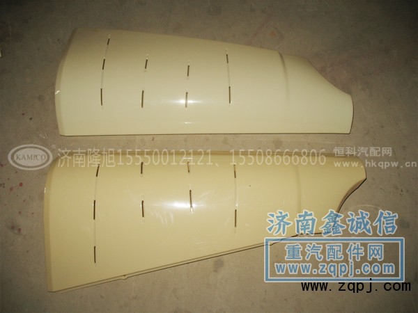 PW10G/81265323,导风罩包角,济南隆旭汽车配件有限公司