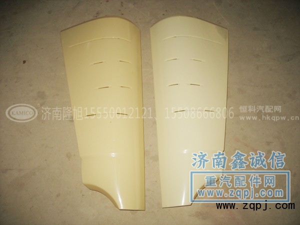 PW10G/81265323,导风罩包角,济南隆旭汽车配件有限公司