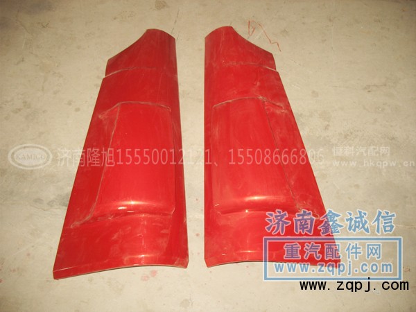 53-01546,导风罩,济南隆旭汽车配件有限公司