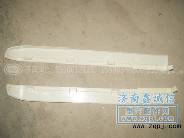 123,保险杠条,济南隆旭汽车配件有限公司