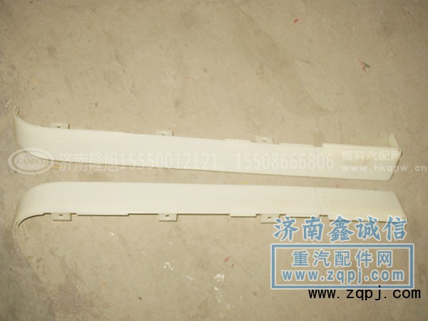 123,保险杠条,济南隆旭汽车配件有限公司