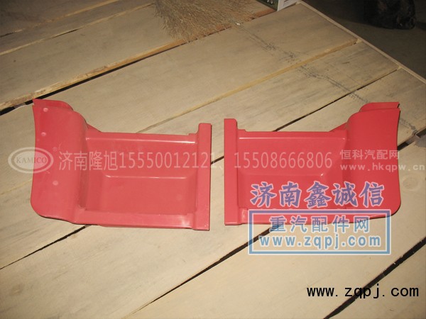 240105,上车踏板护罩,济南隆旭汽车配件有限公司