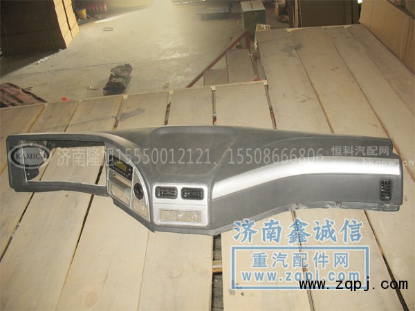 53-01010,工作台仪表台,济南隆旭汽车配件有限公司
