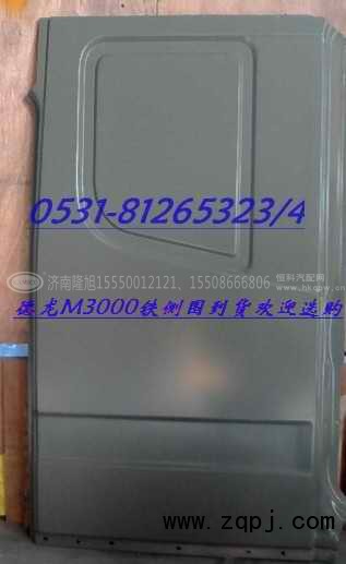 PW10G/1240415,钣金件铁侧围,济南隆旭汽车配件有限公司