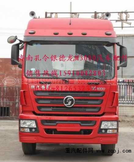 PW10G/000911,驾驶室,济南隆旭汽车配件有限公司