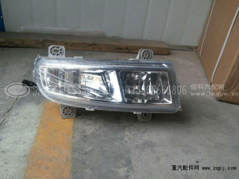 AZ9525720011,前雾灯,济南隆旭汽车配件有限公司