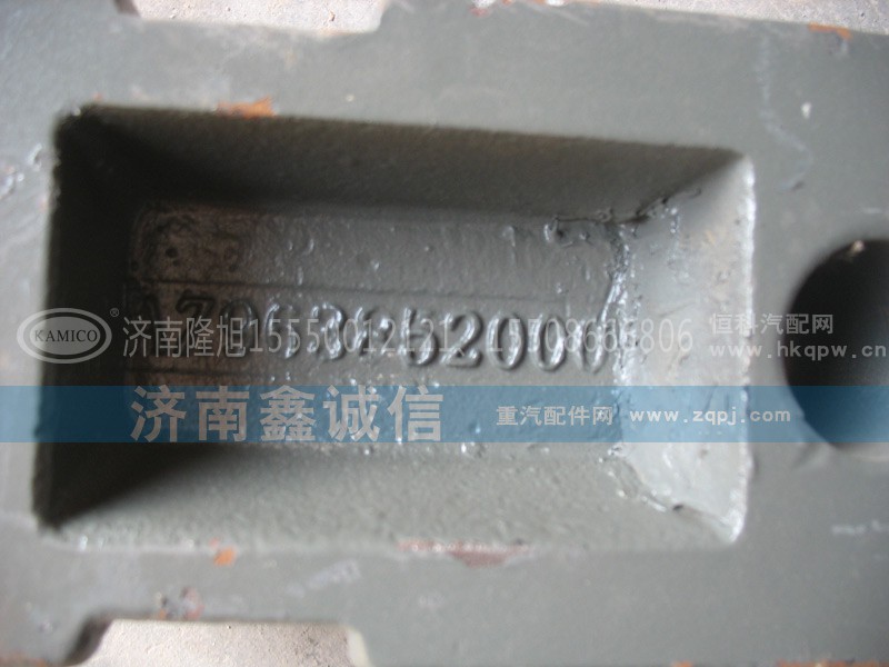 AZ9638520005,HOWO钢板盖板AZ9638520005,济南隆旭汽车配件有限公司