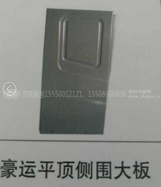 100007,钣金件,济南隆旭汽车配件有限公司