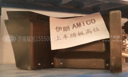 KAMICO0007,上车踏板护罩,济南隆旭汽车配件有限公司 KAMICO0007,上车踏板护罩,济南隆旭汽车配件有限公司