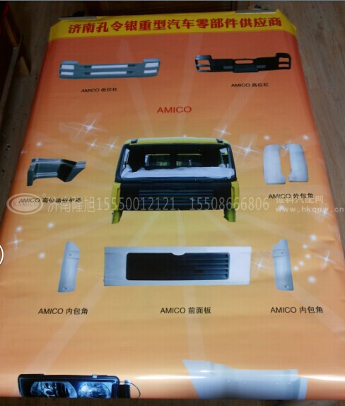 KAMICO0007,上车踏板护罩,济南隆旭汽车配件有限公司 KAMICO0007,上车踏板护罩,济南隆旭汽车配件有限公司
