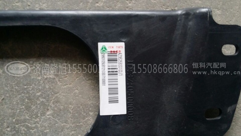 AZ9525930103,保险杠格栅,济南隆旭汽车配件有限公司