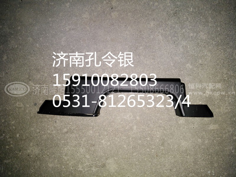 NZ1651110101,前面罩扶手,济南隆旭汽车配件有限公司