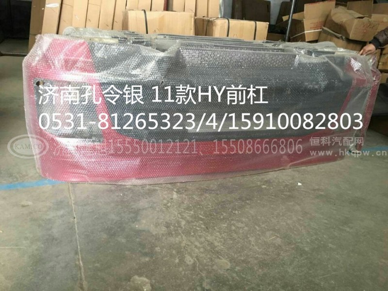 NZ9525930902,保险杠,济南隆旭汽车配件有限公司