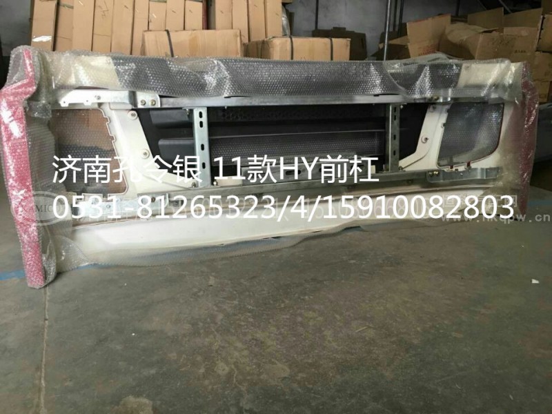 NZ9525930902,保险杠,济南隆旭汽车配件有限公司