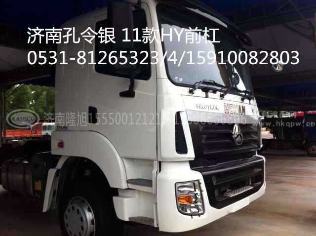 NZ9525930902,保险杠,济南隆旭汽车配件有限公司