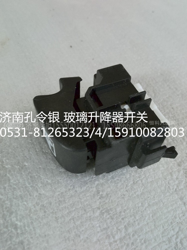 NZ9525580150,玻璃升降器开关,济南隆旭汽车配件有限公司