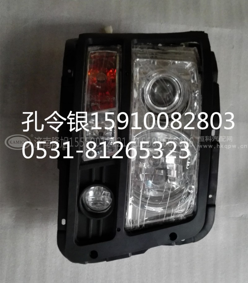 DZ93189723020/10,前照明灯总成,济南隆旭汽车配件有限公司