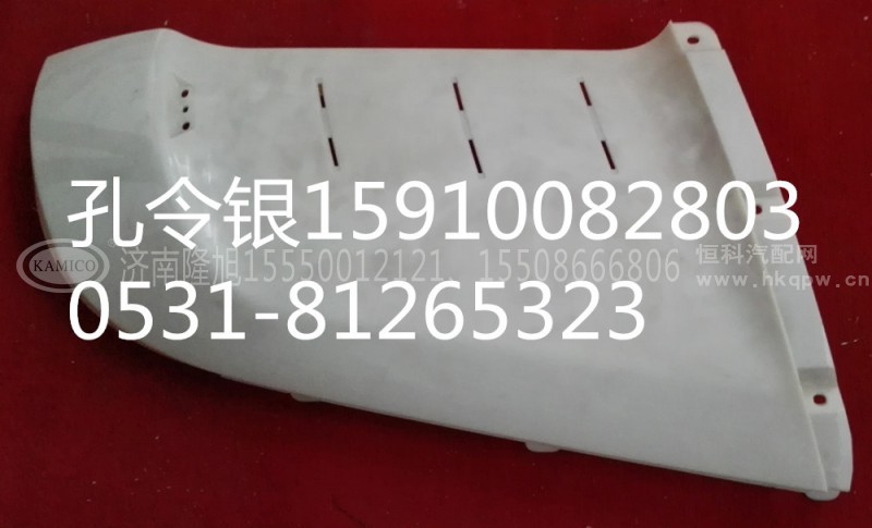 CB318-11821466,导风罩,济南隆旭汽车配件有限公司