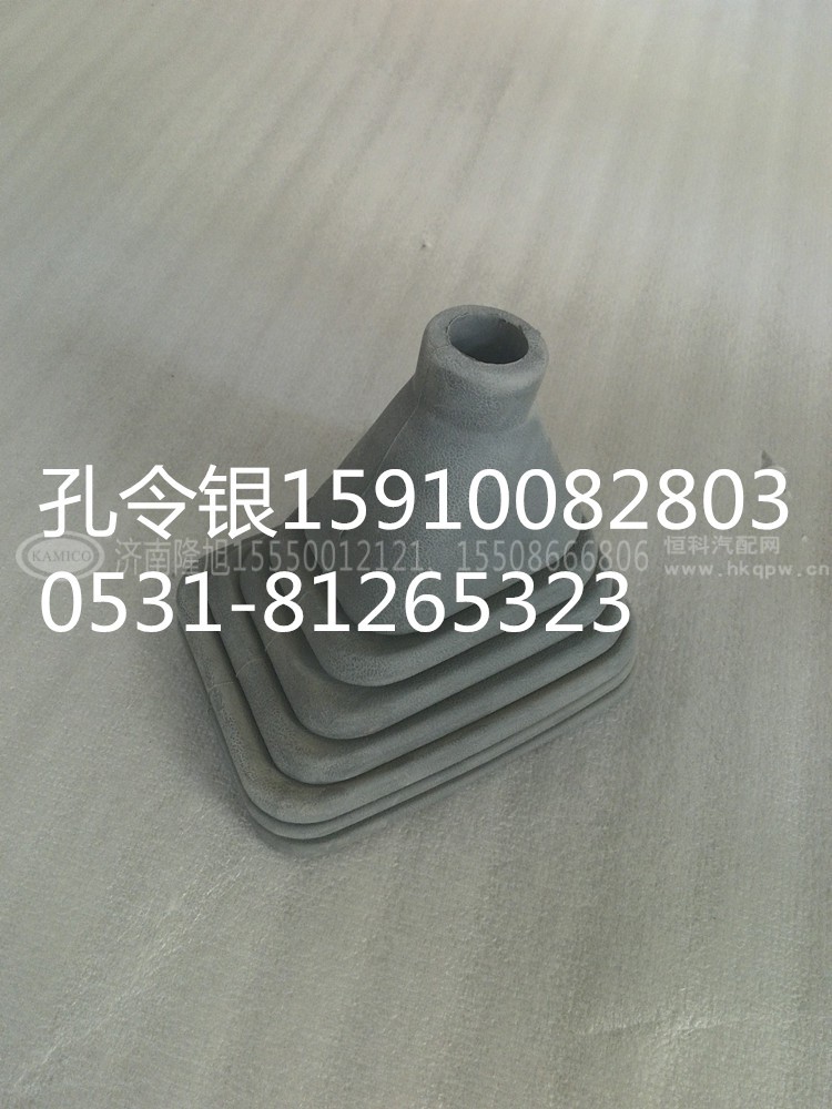 9719270002,换挡杆防尘套,济南隆旭汽车配件有限公司