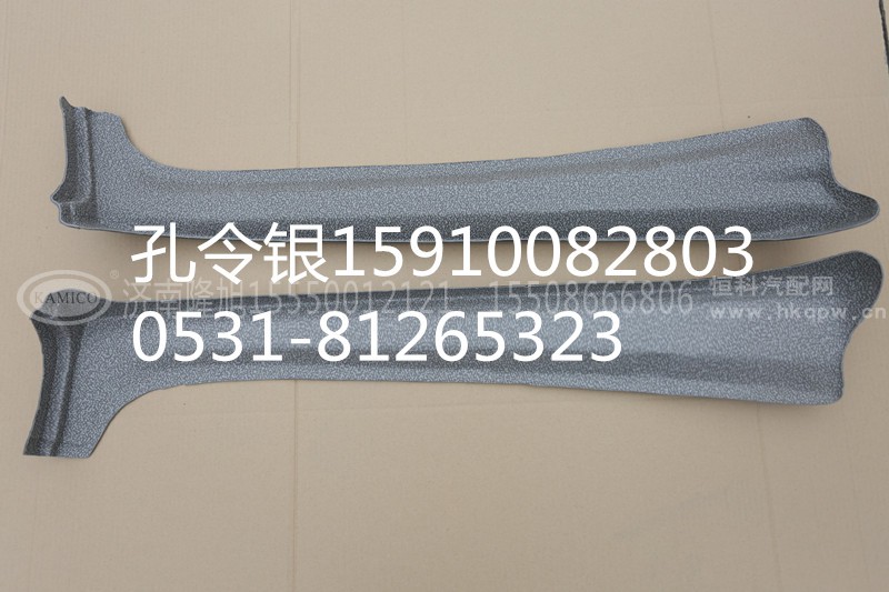 NZ1642610012,A立柱内衬/平顶/老式,济南隆旭汽车配件有限公司 NZ1642610012,A立柱内衬/平顶/老式,济南隆旭汽车配件有限公司