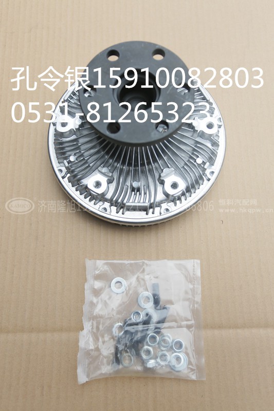 A249900000810,风扇离合器总成,济南隆旭汽车配件有限公司