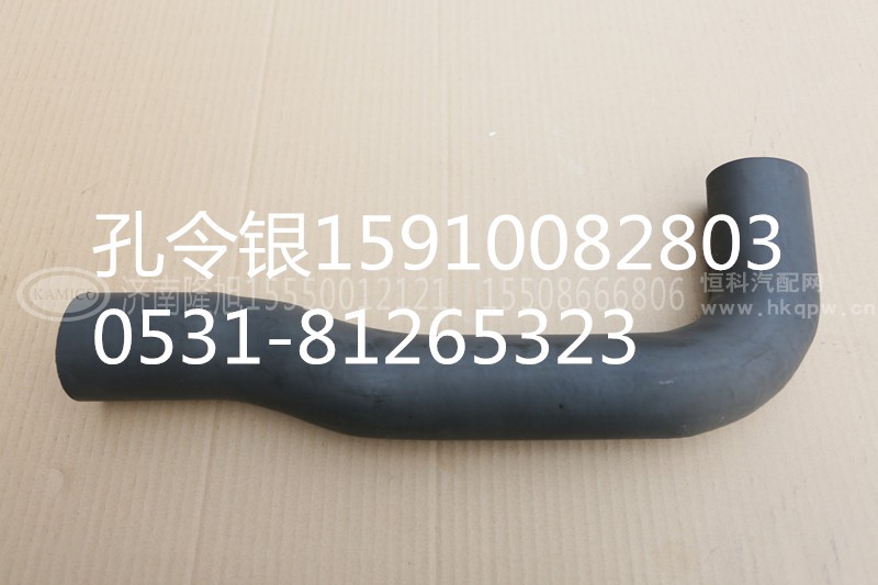 A810102099142,水箱上水管,济南隆旭汽车配件有限公司