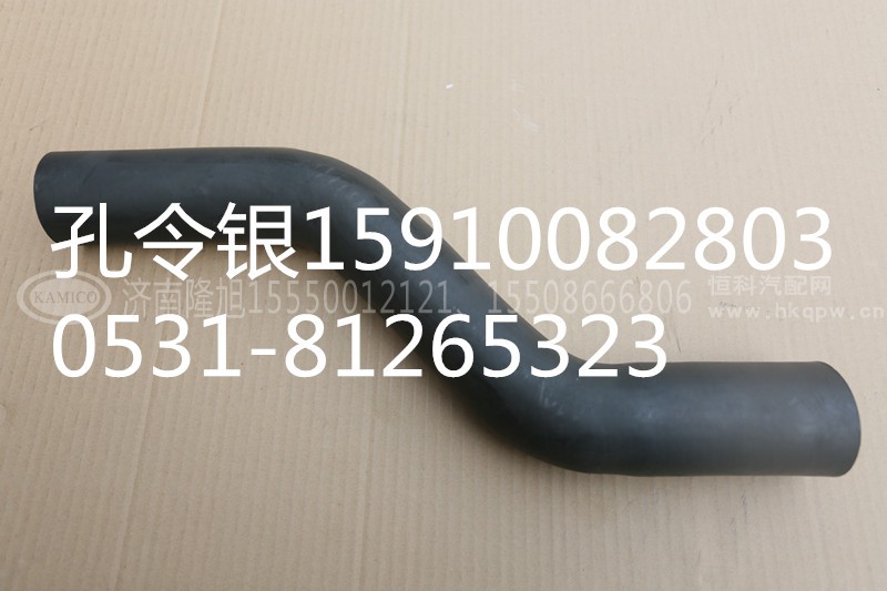 A810102099126,水箱下水管S型管,济南隆旭汽车配件有限公司
