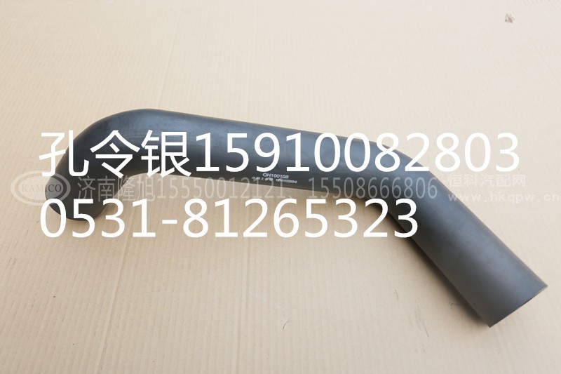 10460804,水箱上水管,济南隆旭汽车配件有限公司