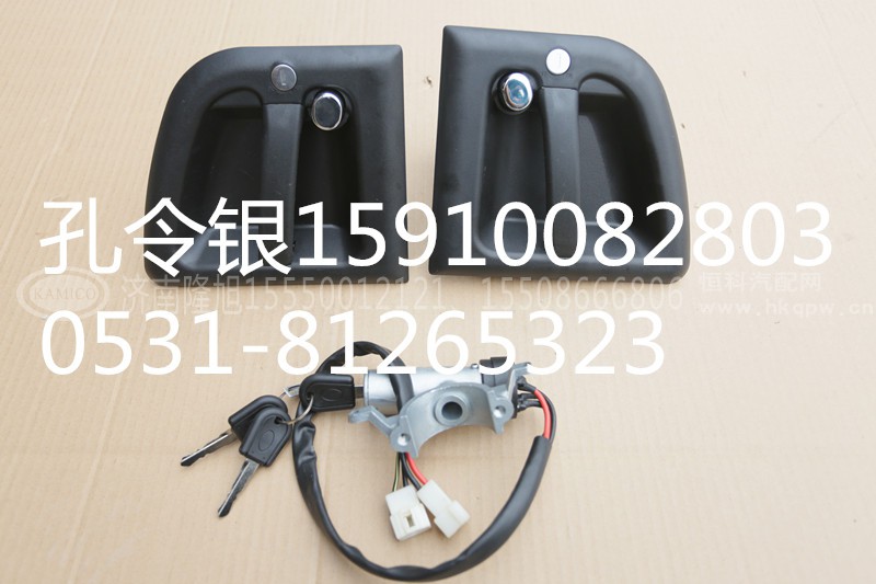 ,车门外开及点火锁 09SY,济南隆旭汽车配件有限公司