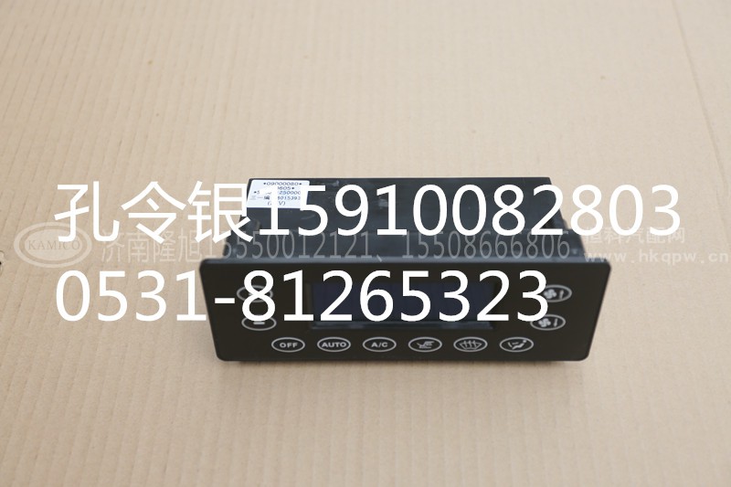 60153930,暖风控制面板,济南隆旭汽车配件有限公司