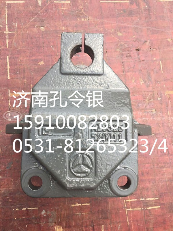 AZ9525520011,前钢板前支架,济南隆旭汽车配件有限公司 AZ9525520011,前钢板前支架,济南隆旭汽车配件有限公司