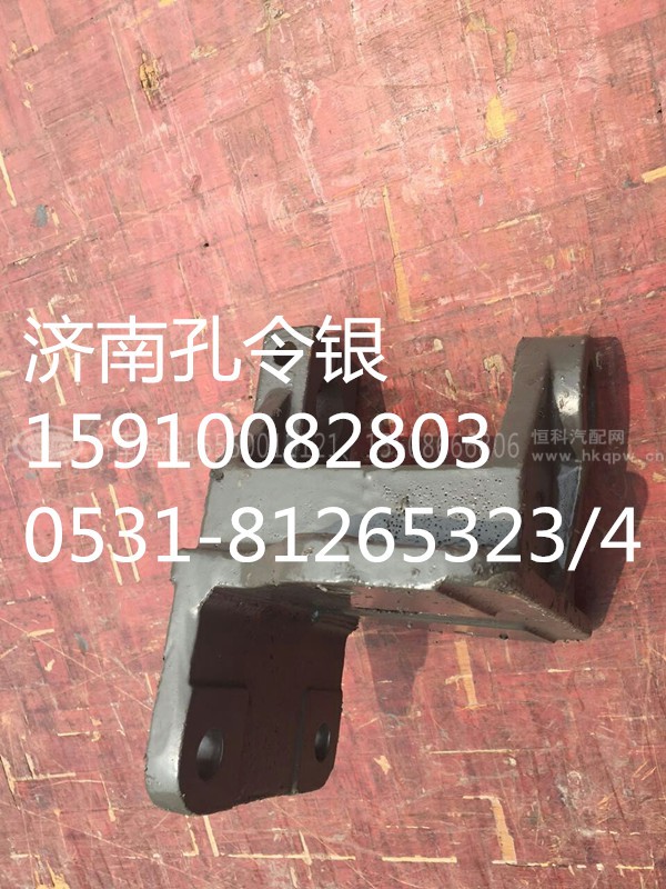 AZ9525520002,前簧前支架,济南隆旭汽车配件有限公司