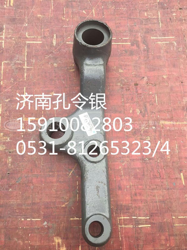 AZ9525470052,摆臂总成,济南隆旭汽车配件有限公司 AZ9525470052,摆臂总成,济南隆旭汽车配件有限公司