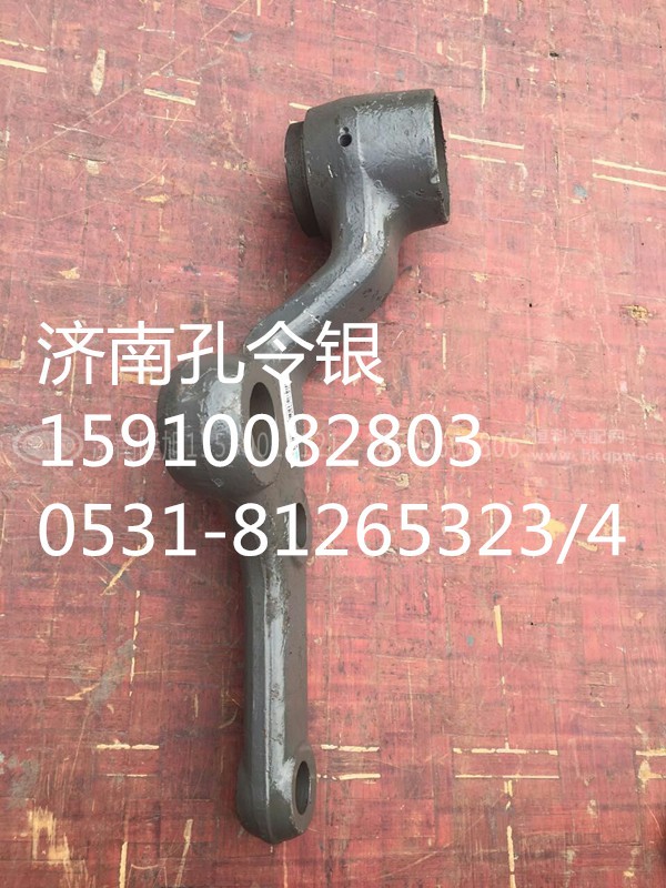 AZ9525470052,摆臂总成,济南隆旭汽车配件有限公司 AZ9525470052,摆臂总成,济南隆旭汽车配件有限公司