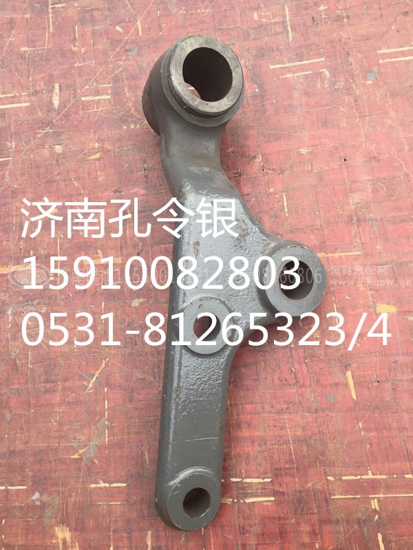AZ9525470052,摆臂总成,济南隆旭汽车配件有限公司 AZ9525470052,摆臂总成,济南隆旭汽车配件有限公司