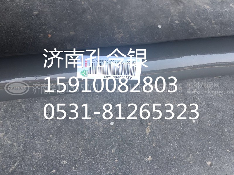 AZ9525950150,挡泥板后支架,济南隆旭汽车配件有限公司