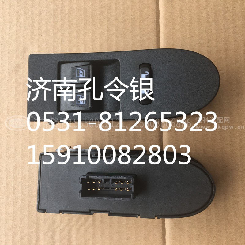 AZ9525580158/9,玻璃升降器开关(中控),济南隆旭汽车配件有限公司