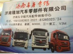 0010,前簧后支架,济南隆旭汽车配件有限公司 0010,前簧后支架,济南隆旭汽车配件有限公司