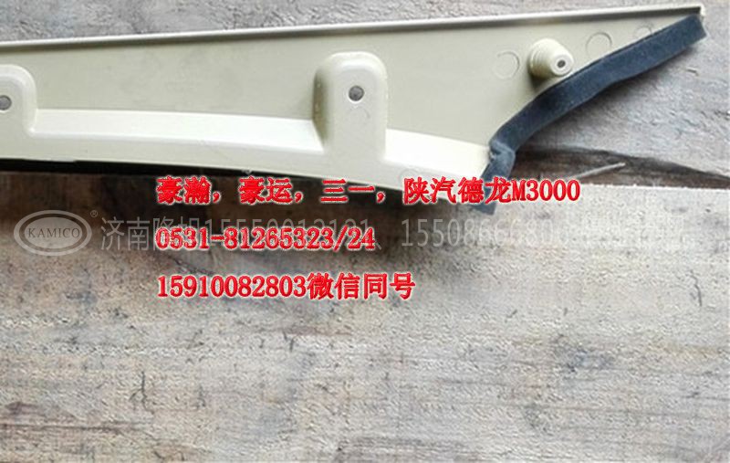 AZ1661160062,A立柱内护板右,济南隆旭汽车配件有限公司